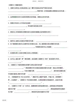 2022年琵琶行默写 .pdf