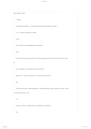 2022年第六章面向对象的程序设计5.docx