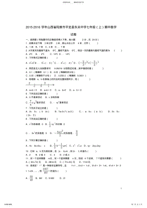 2022年七年级数学上学期期中试卷新人教版 3.pdf