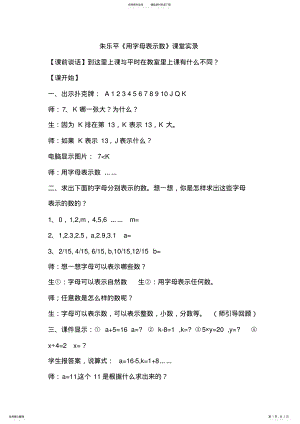 2022年用字母表示数 .pdf