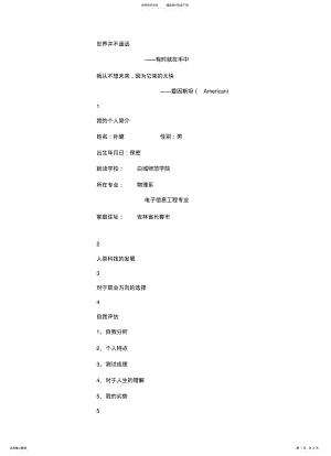 2022年电子信息工程师 .pdf