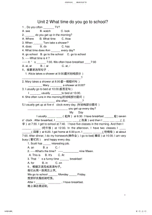 2022年Unit__What_time_do_you_go_to_school练习题 .pdf