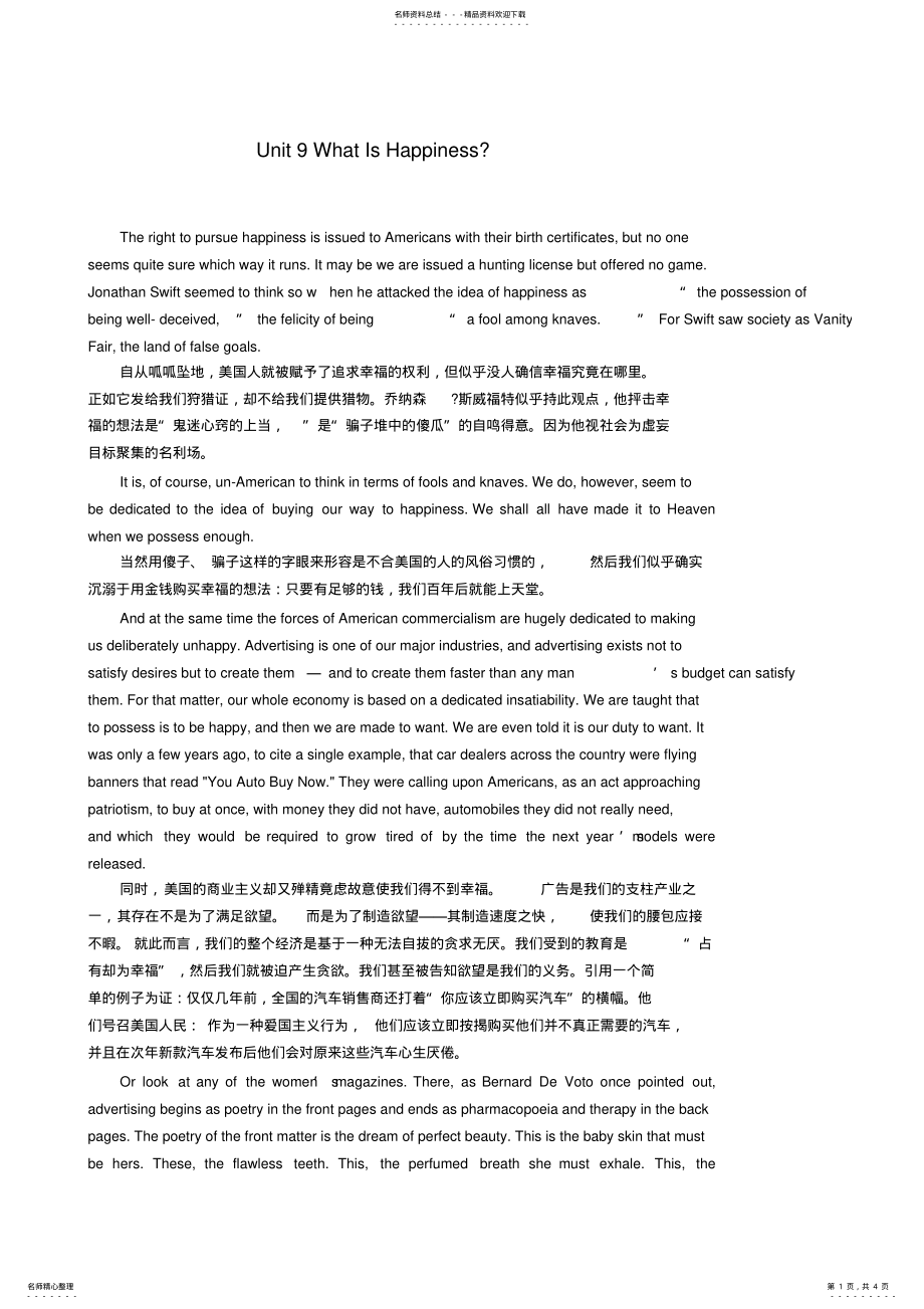 2022年Unit--What-is-happiness课文翻译 2.pdf_第1页