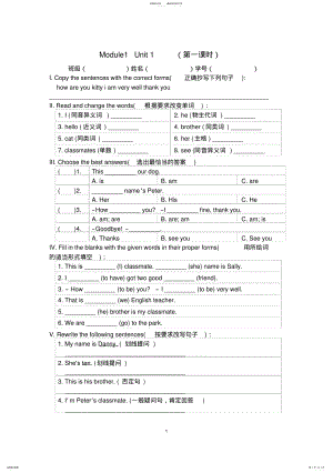 2022年牛津上海版小学四年级上同步练习A练习 .pdf