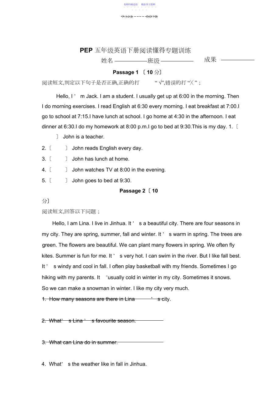 2022年pep小学英语五年级下册阅读理解专题训练.docx_第1页