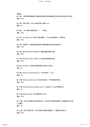 2022年_计算机应用基础 .pdf