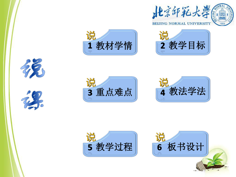 讲课课件——齐薇(正式）.ppt_第2页