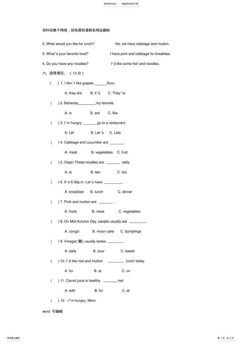 2022年PEP小学英语五年级上册第单元测试题及答案复习进程 .pdf_第2页