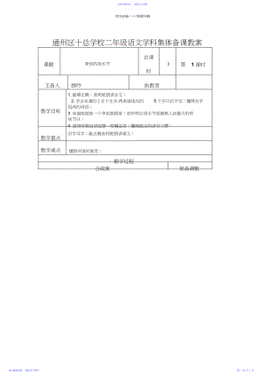 2022年《欢乐的泼水节》教案.docx