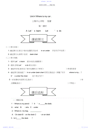 2022年三年级英语下册校本教材张蕾.docx