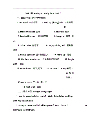 人教版九年级英语(Goforit)Unit1知识总结.pdf