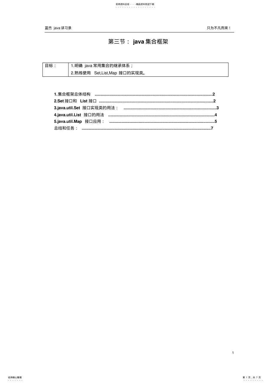 2022年web服务器 .pdf_第1页