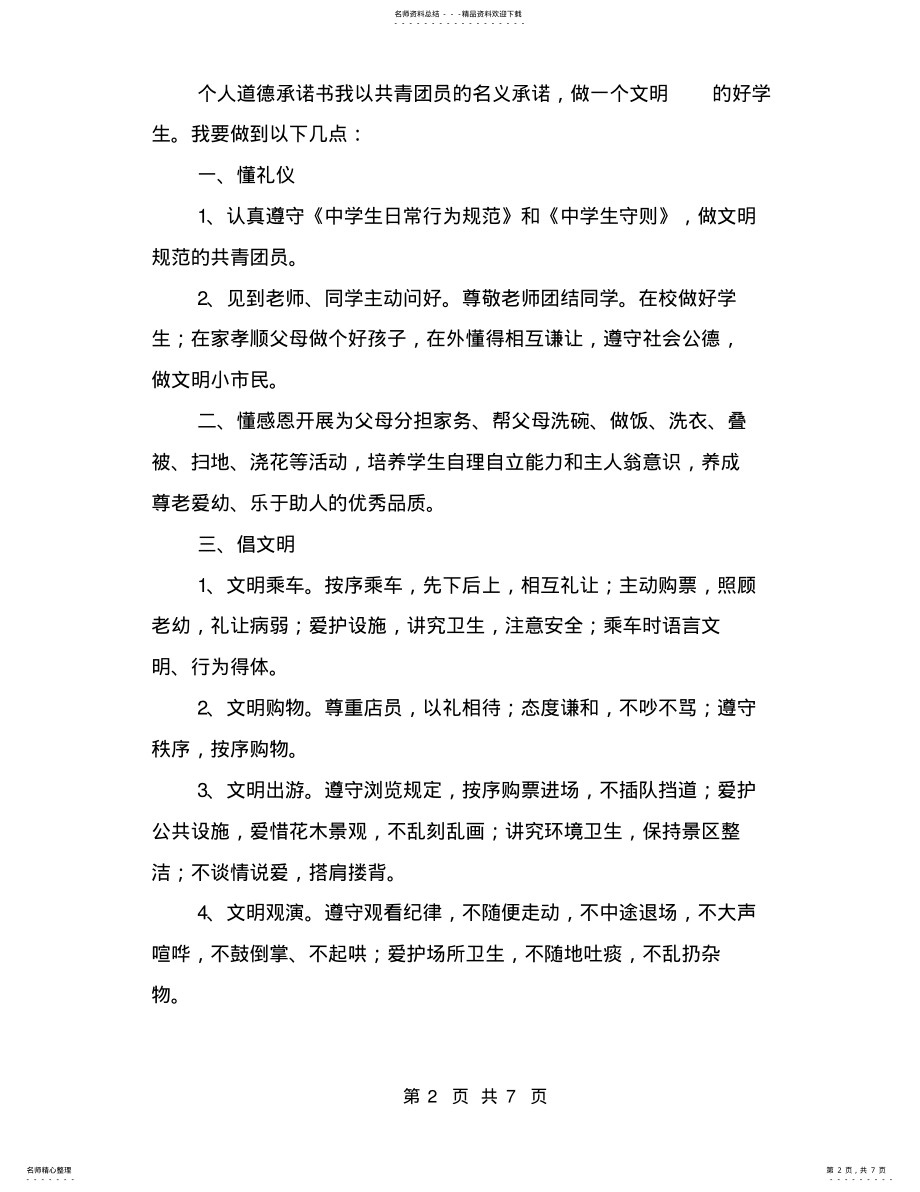 2022年个人退诉讼费委托书 .pdf_第2页