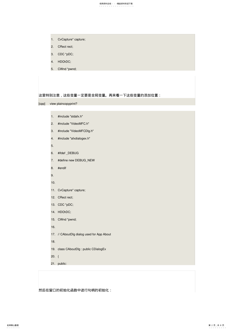 2022年MFC通过opencv显示摄像头 .pdf_第2页