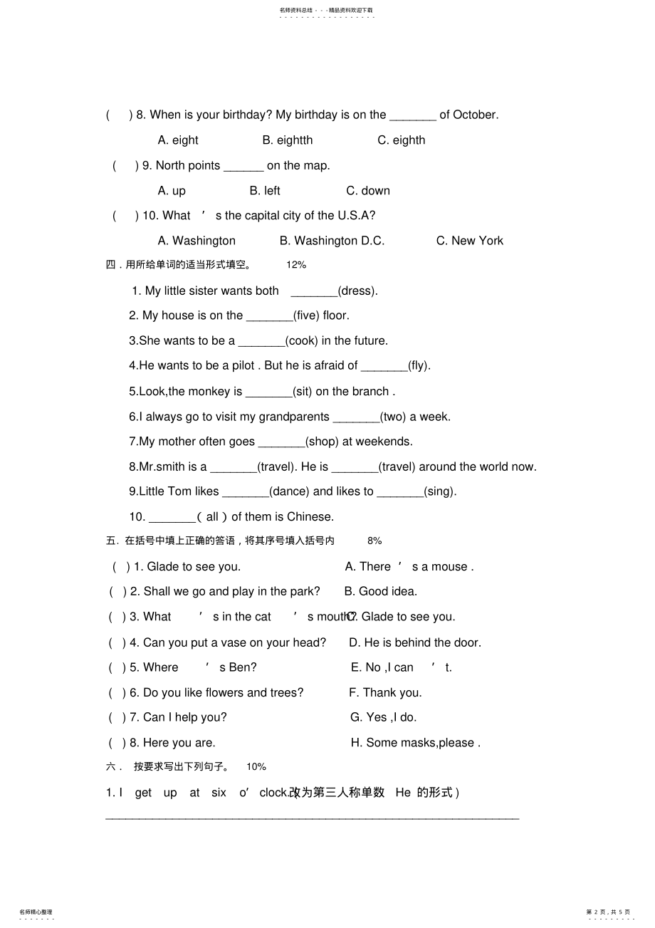 2022年上海版牛津英语A期中[]_共页 .pdf_第2页