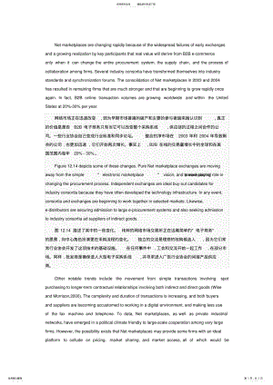 2022年电子商务翻译 .pdf