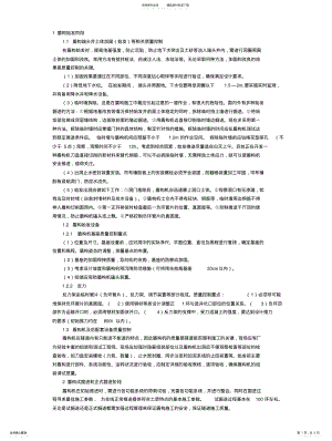 2022年盾构质量管理 .pdf