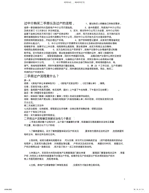 2022年申请表 .pdf