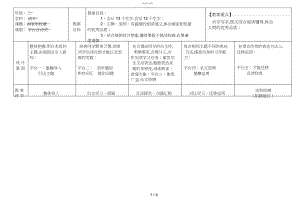 2022年画家和牧童教学设计2.docx