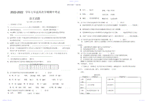 2022年七年级下学期语文期中考试及答案.docx