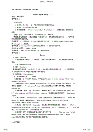 2022年PEP小学英语五年级下册第三单元教案带三维目标上课讲义 .pdf