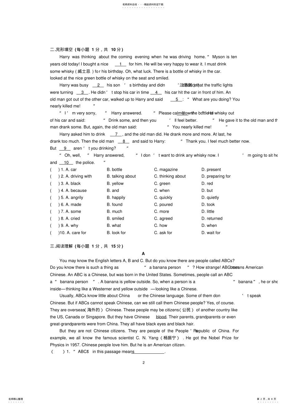 2022年牛津译林版-学年A英语期末模拟试卷 .pdf_第2页