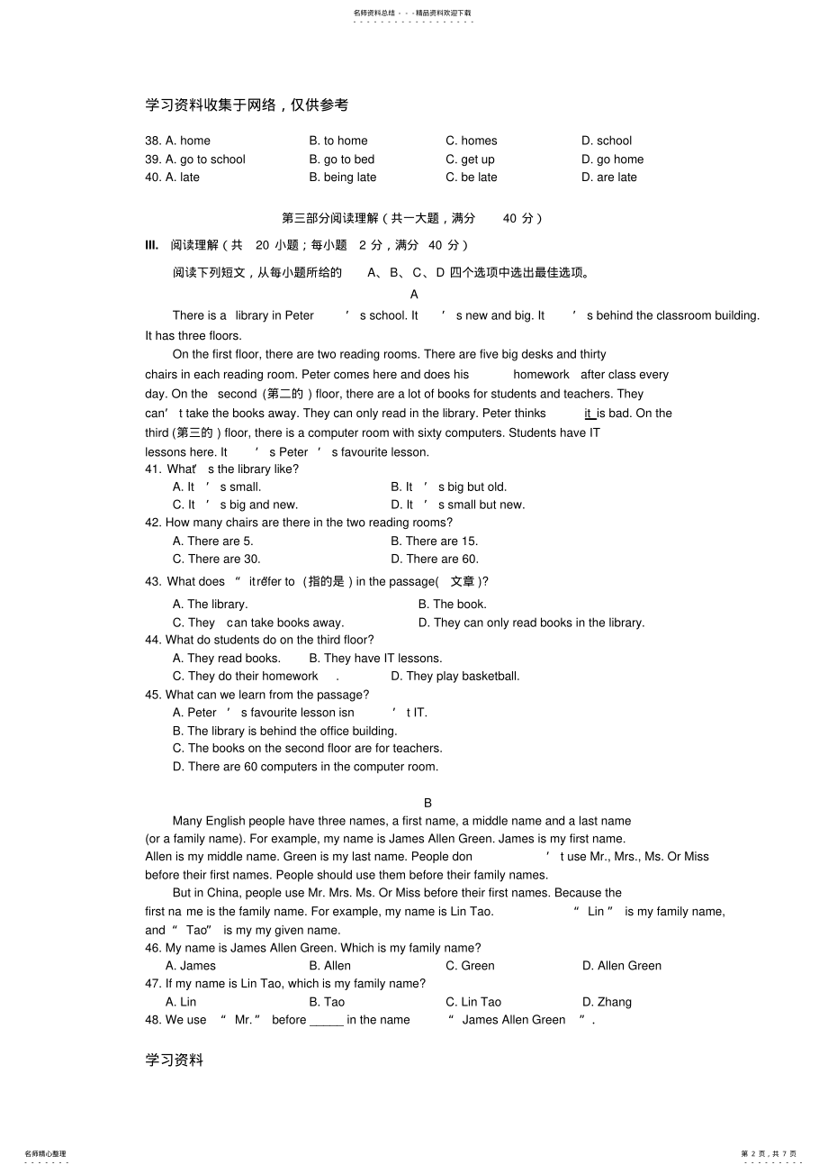 2022年七年级上学期英语期中测试卷含答案 .pdf_第2页