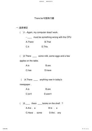 2022年There_be句型练习题含答案_ 2.pdf