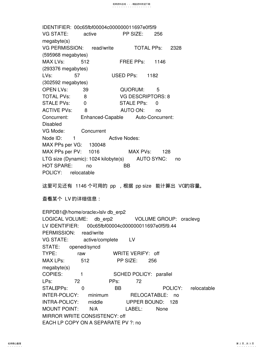 2022年ORACLE扩表空间的方法 .pdf_第2页