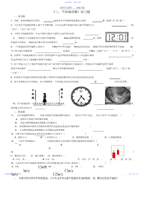 2022年《平面镜成像》练习题.docx