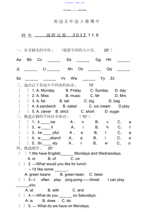 2022年PEP小学英语五年级上册期中测试题.docx