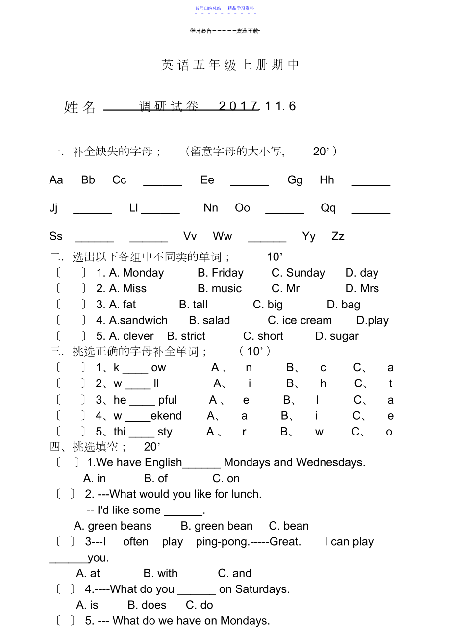 2022年PEP小学英语五年级上册期中测试题.docx_第1页