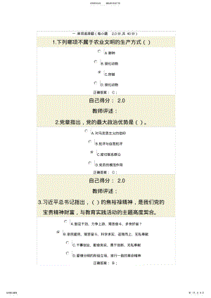 2022年甘肃公务员网络培训试题库 3.pdf