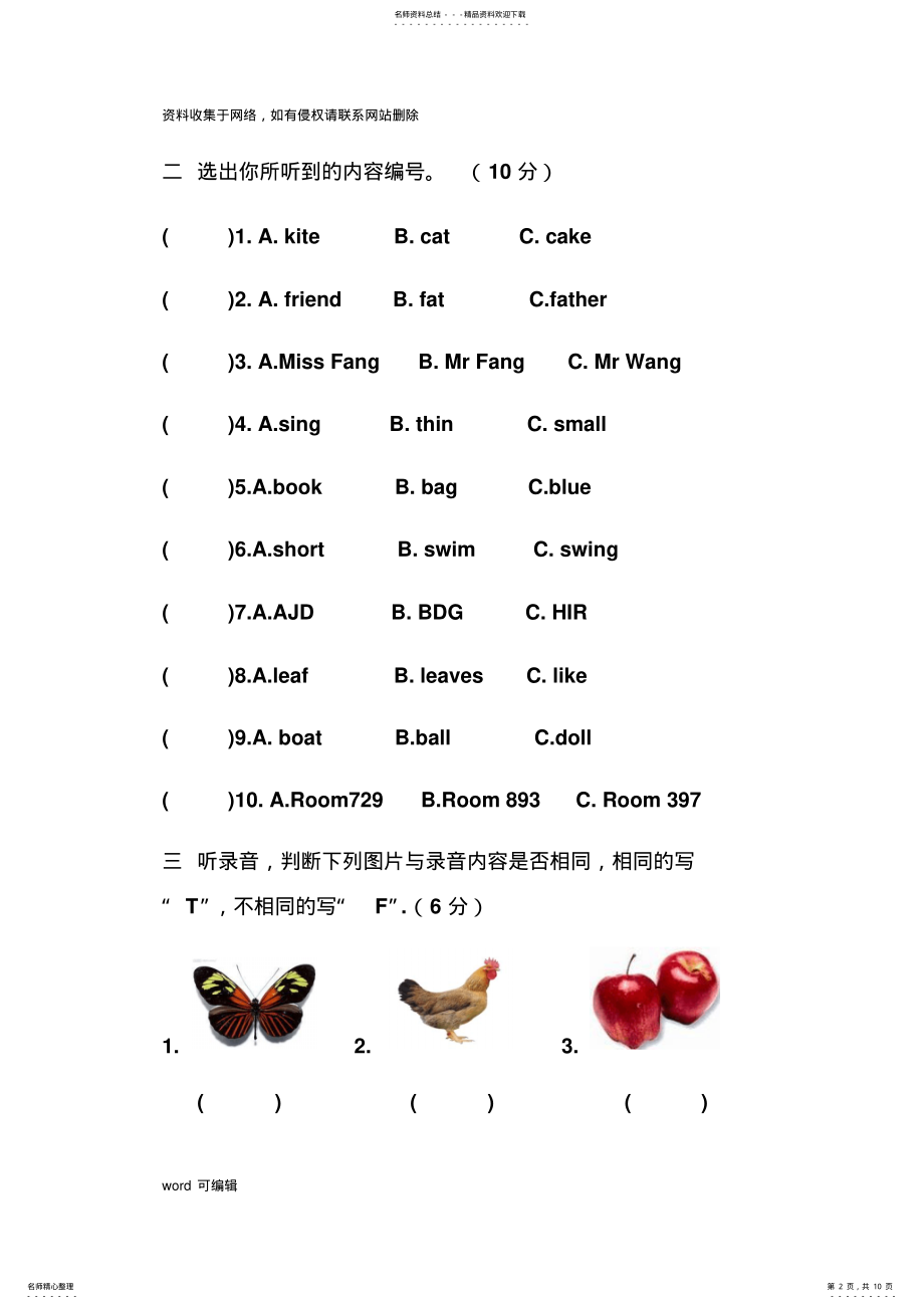 2022年上海牛津英语A期末考试教学文稿 .pdf_第2页