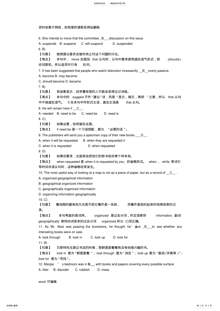 2022年专四词汇语法练习十五及答案讲课教案 .pdf_第2页