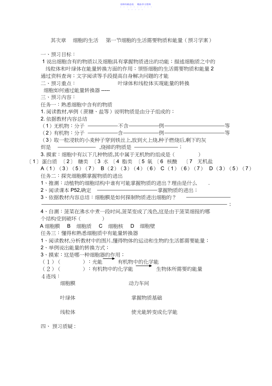 2022年七年级数学第二单元第二章.docx_第1页