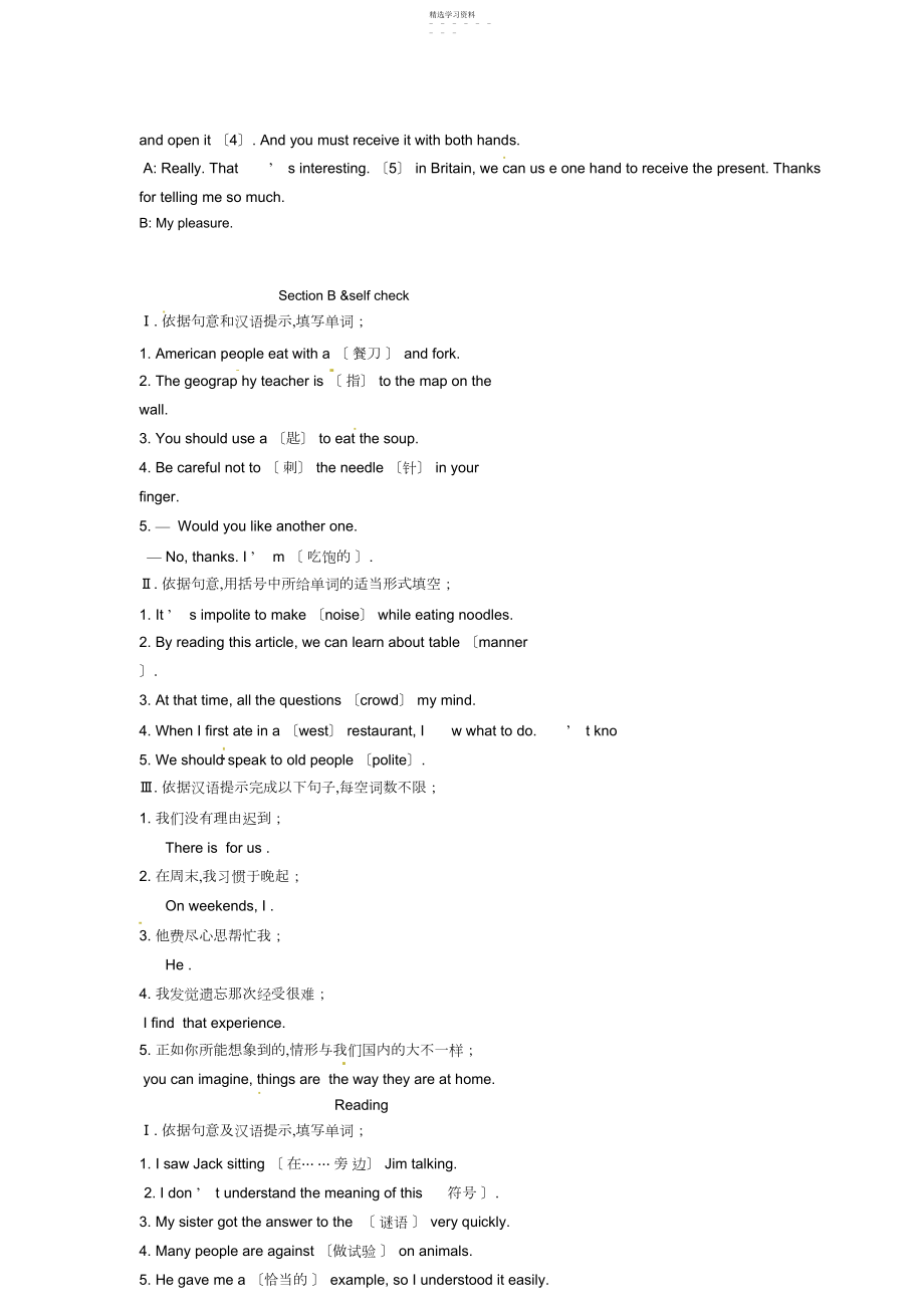 2022年版九级新目标英语Unit同步练习5.docx_第2页