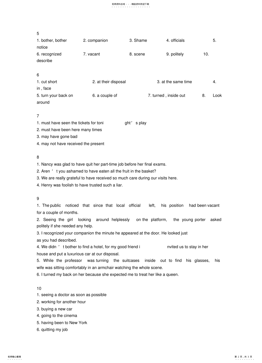 2022年世纪大学实用英语综合教程课文翻译及课后习题答案unit .pdf_第2页