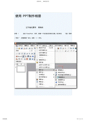 2022年相册制作 .pdf