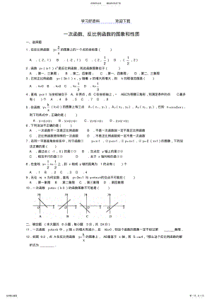 2022年一次函数与反比例函数-练习 .pdf