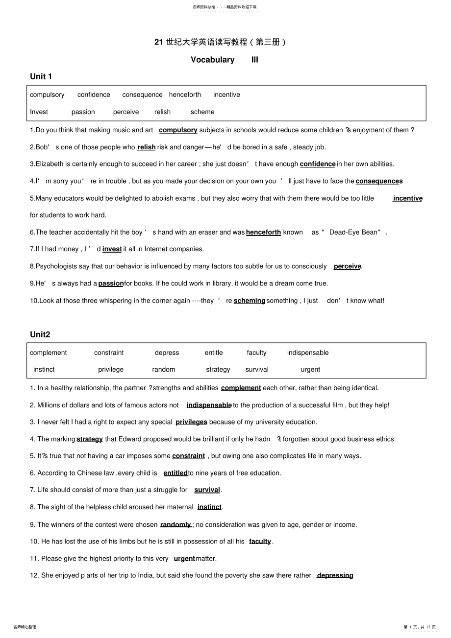 2022年世纪大学英语读写教程 2.pdf_第1页