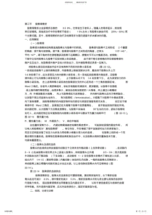 2022年第讲股骨颈骨折-用于合并 .pdf