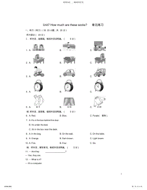 2022年七年级英语上册UnitHowmucharethesesocks单元练习人教新目标版 .pdf