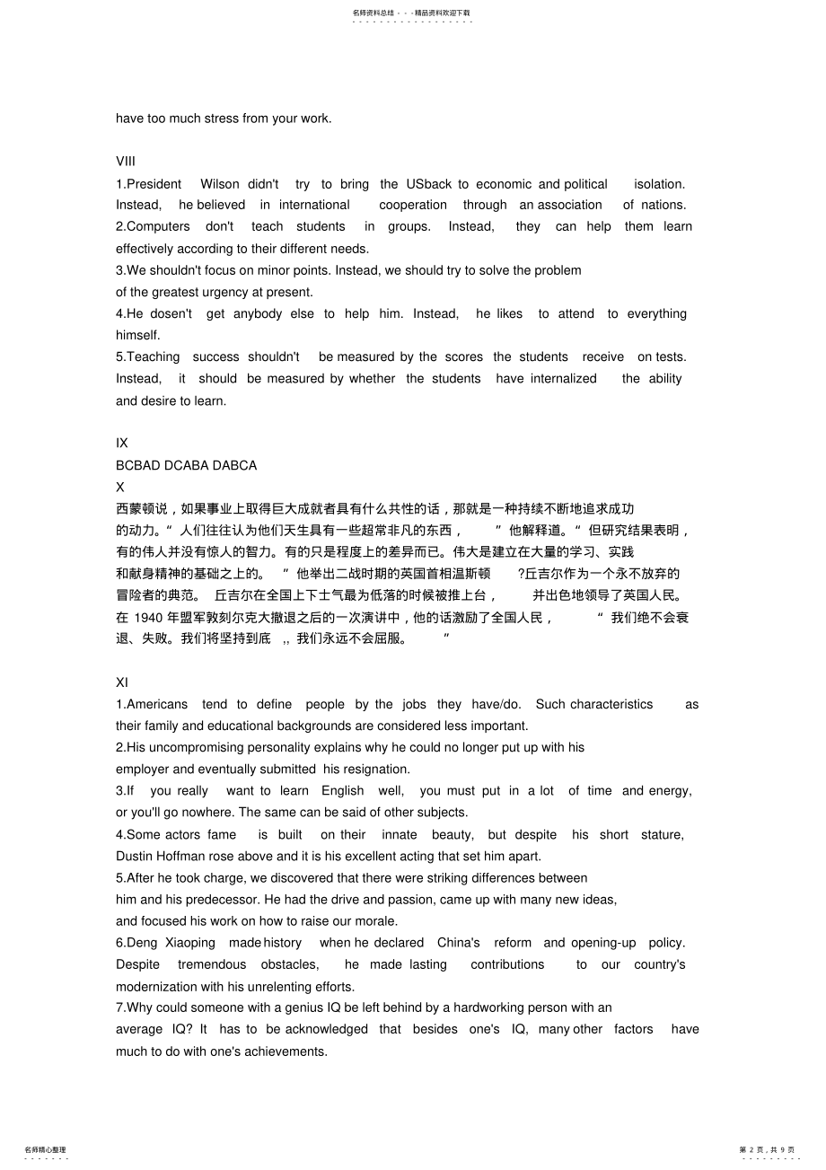 2022年世纪大学英语读写教程第四册课后习题 .pdf_第2页