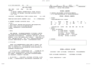 2022年《老人与海》导学案 .pdf