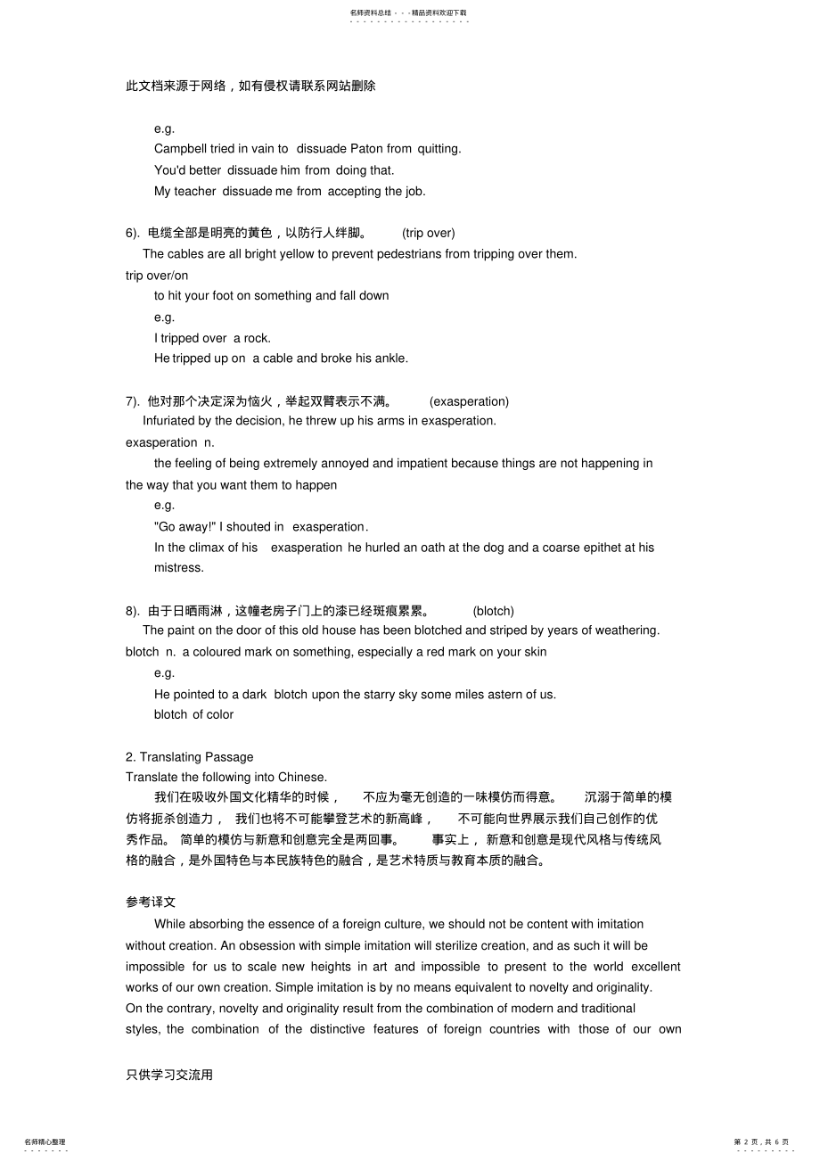 2022年Unit练习答案复习课程 .pdf_第2页