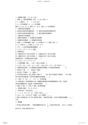 2022年三套初中奥数题及答案 2.pdf