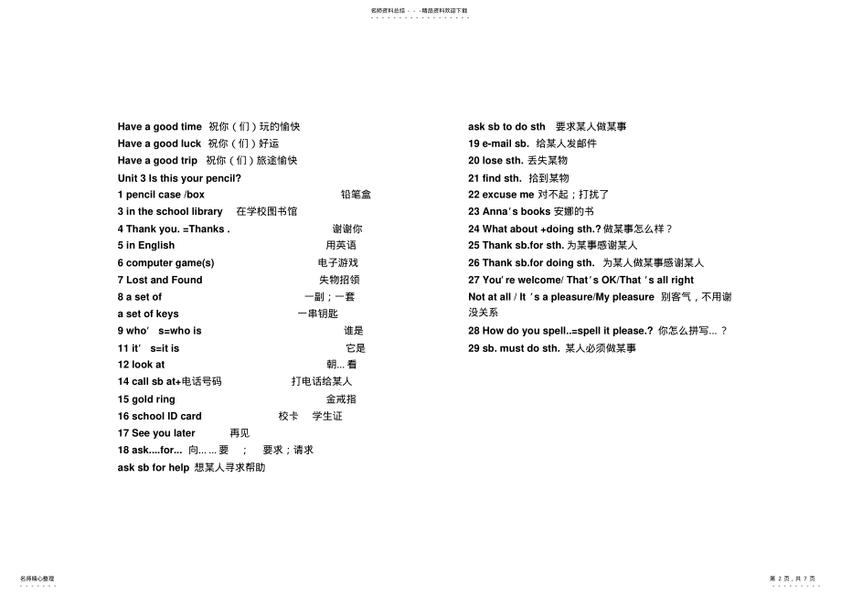 2022年七年级英语上册短语总结 .pdf_第2页