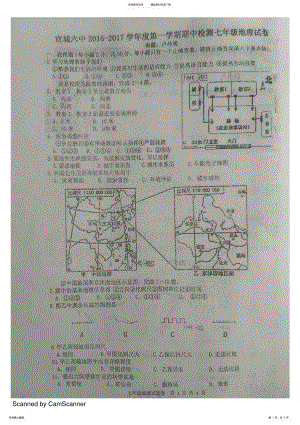 2022年七年级地理上学期期中试题新人教版 .pdf