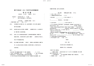 2022年保定市中考满分作文-厦门市海沧区初中毕业班质量检测语文试题 .pdf